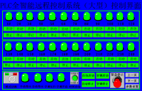 PLC全智能遠程控制軟件介紹（大型）