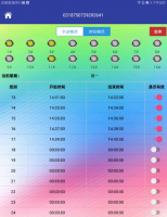 APP+掌心電箱全智能控制軟件