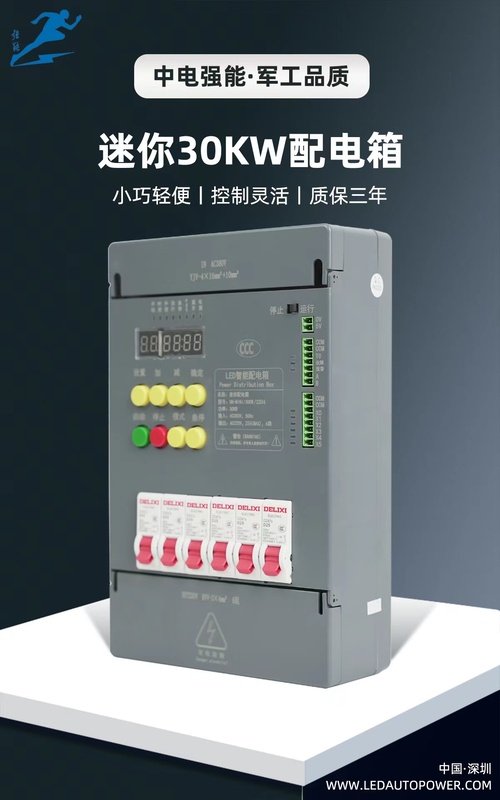 QN-MINI/30KW?迷你電箱  （發(fā)明）