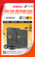 QN-BOOK/20KW   書本電箱   （發(fā)明）