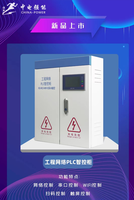 QN-PRO-NET/20KW?工程網絡配電箱  （專利）